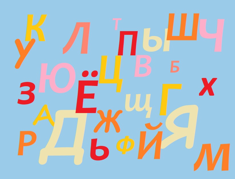 kyrillische Buchstaben